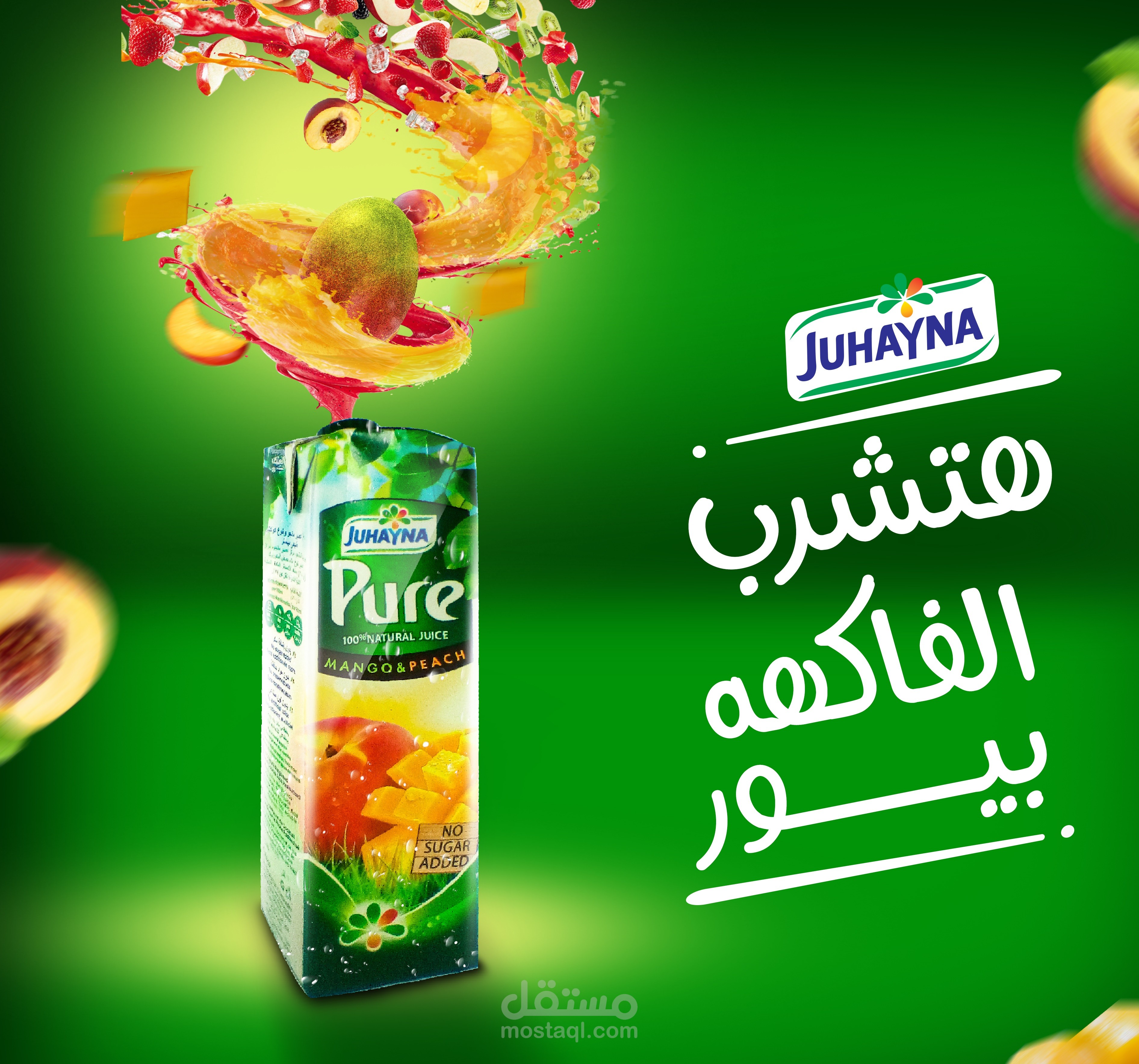 جهينه عصير