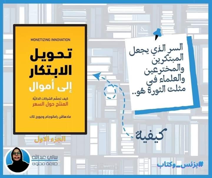 محتوى عن سلسلة بزنس وكتاب