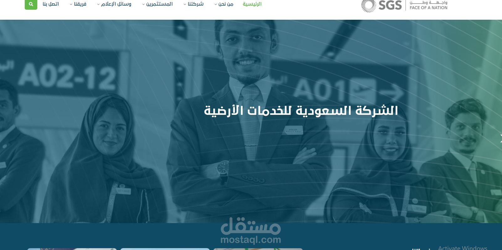 تطبيق مزايا الخطوط السعودية