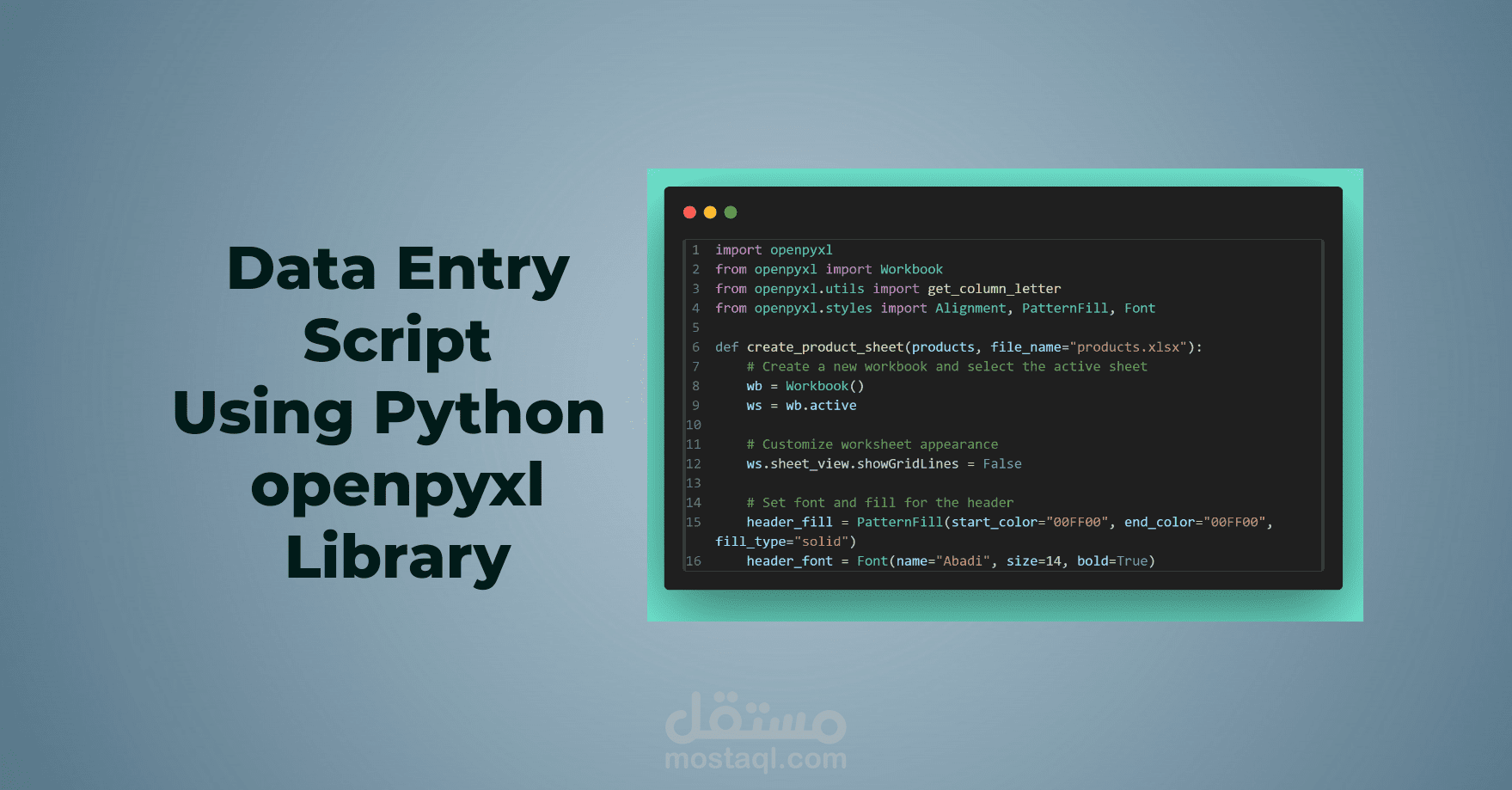 سكريبت لإدخال البيانات باستخدام بايثون