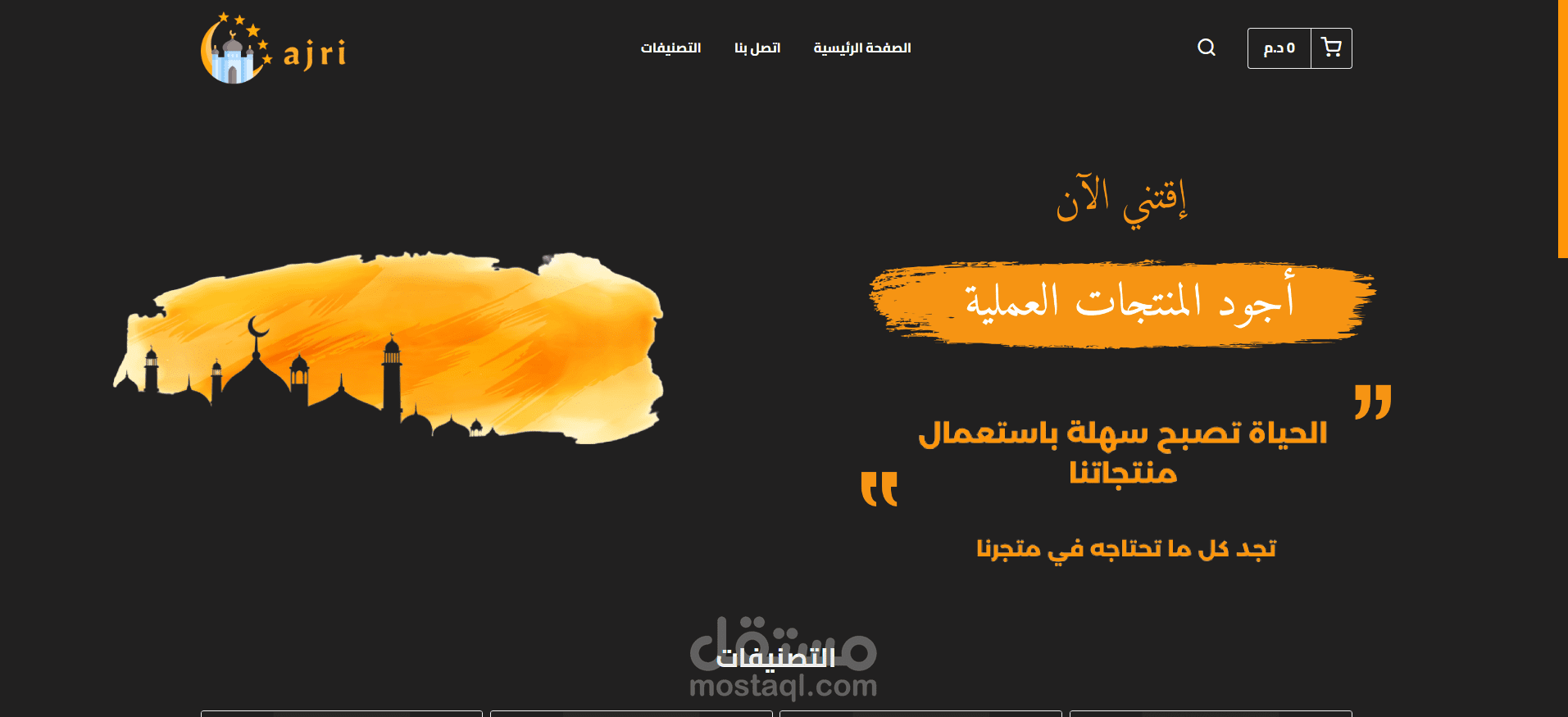 مواقع تجارة الكترونية