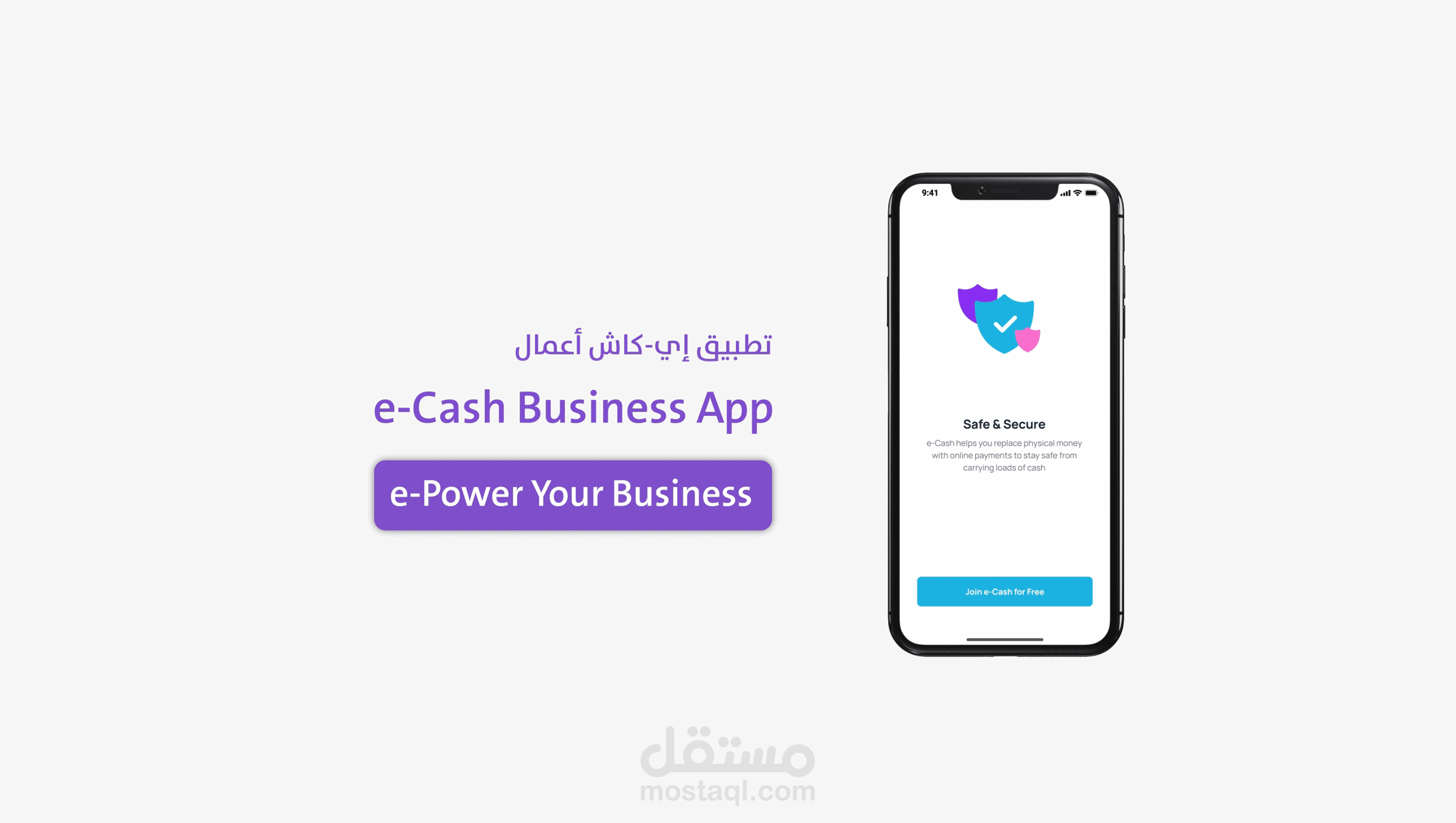 e-Cash Business App Promotion