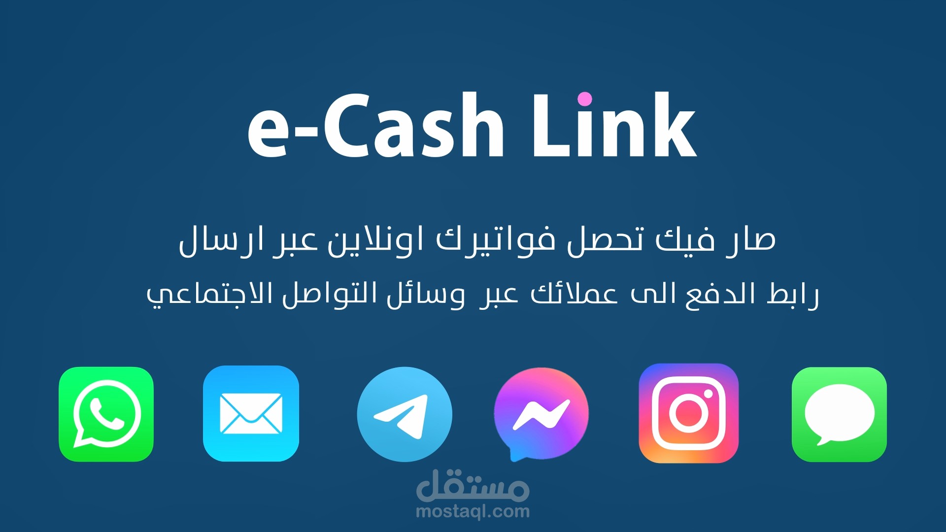 e-Cash Link