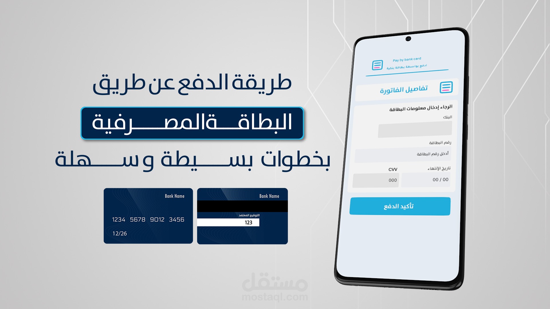 خطوات الدفع عبر بوابة إي كاش للدفع الإلكتروني