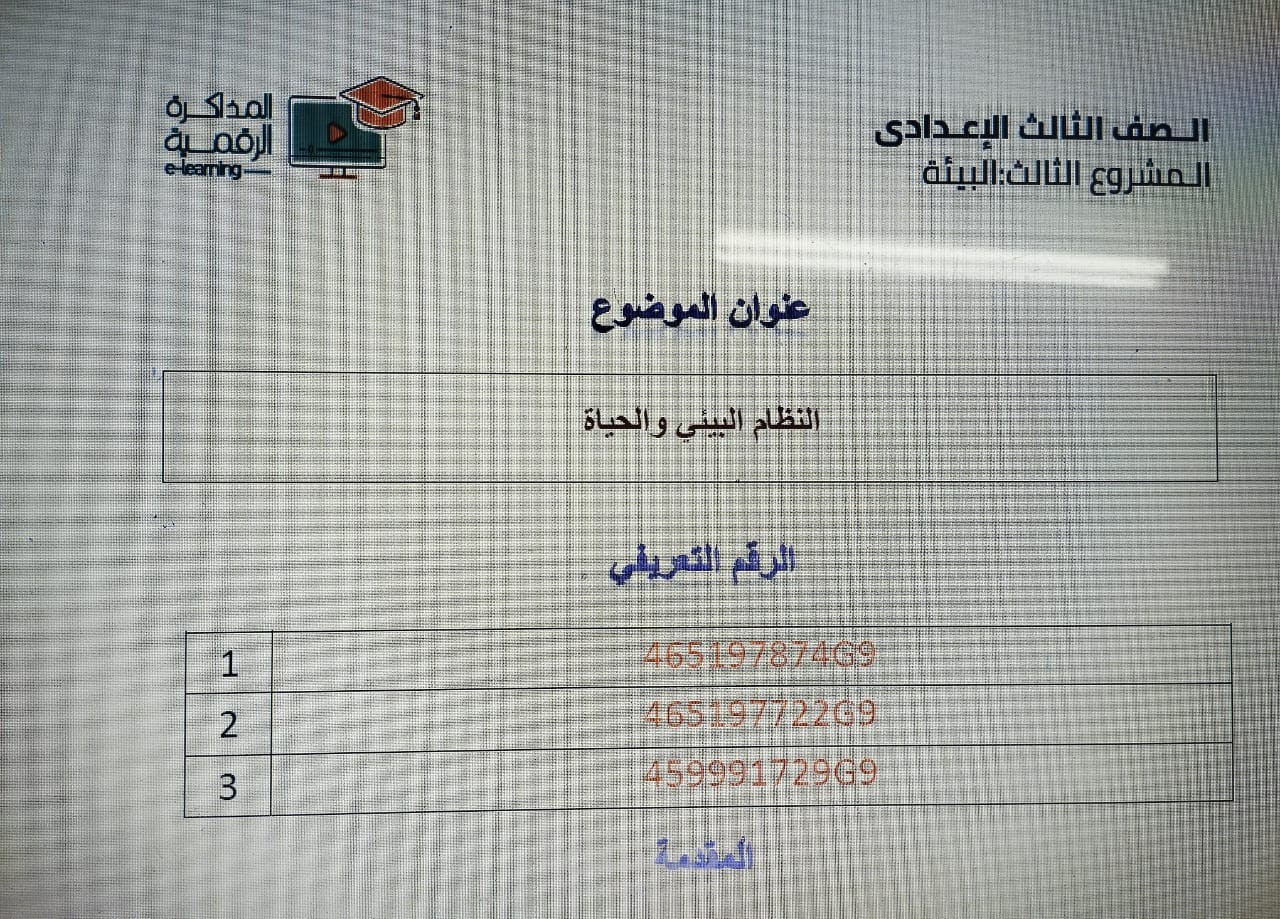 كتابة الابحاث