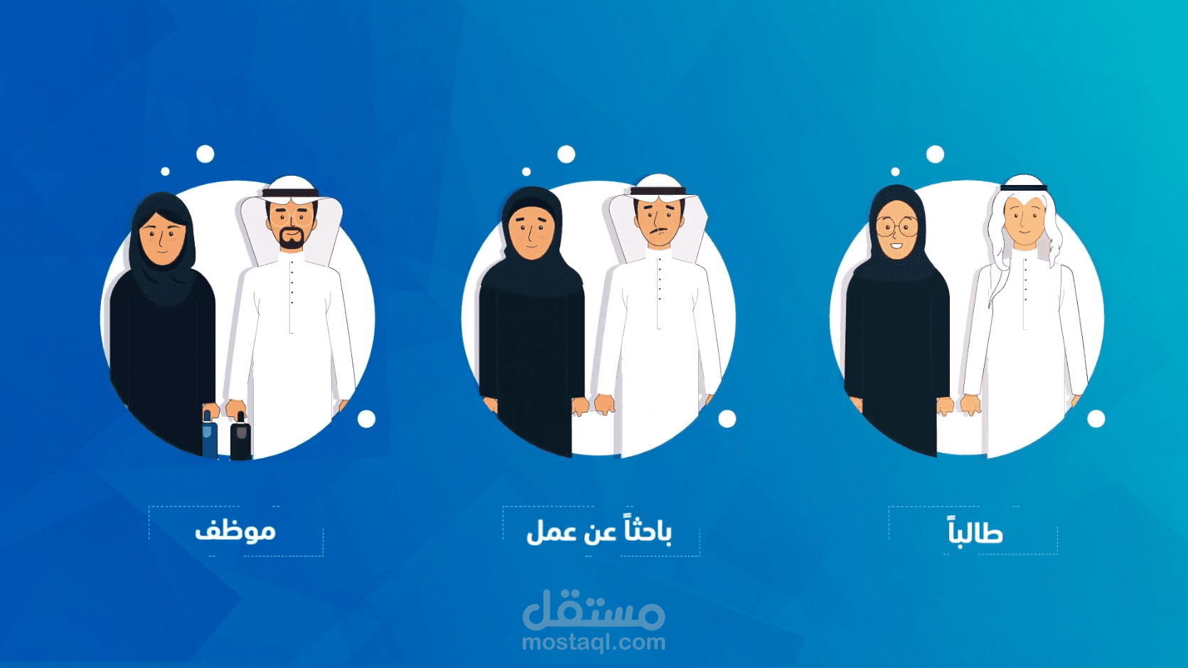 فيديو موشن جرافيك
