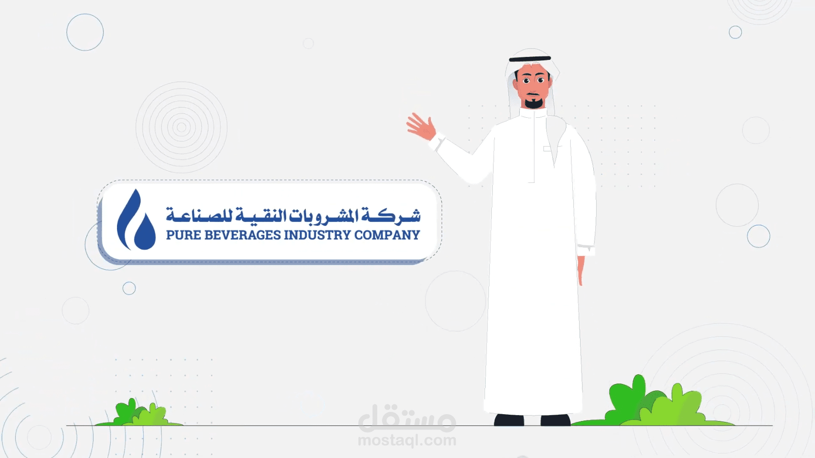فيديو موشن جرافيك