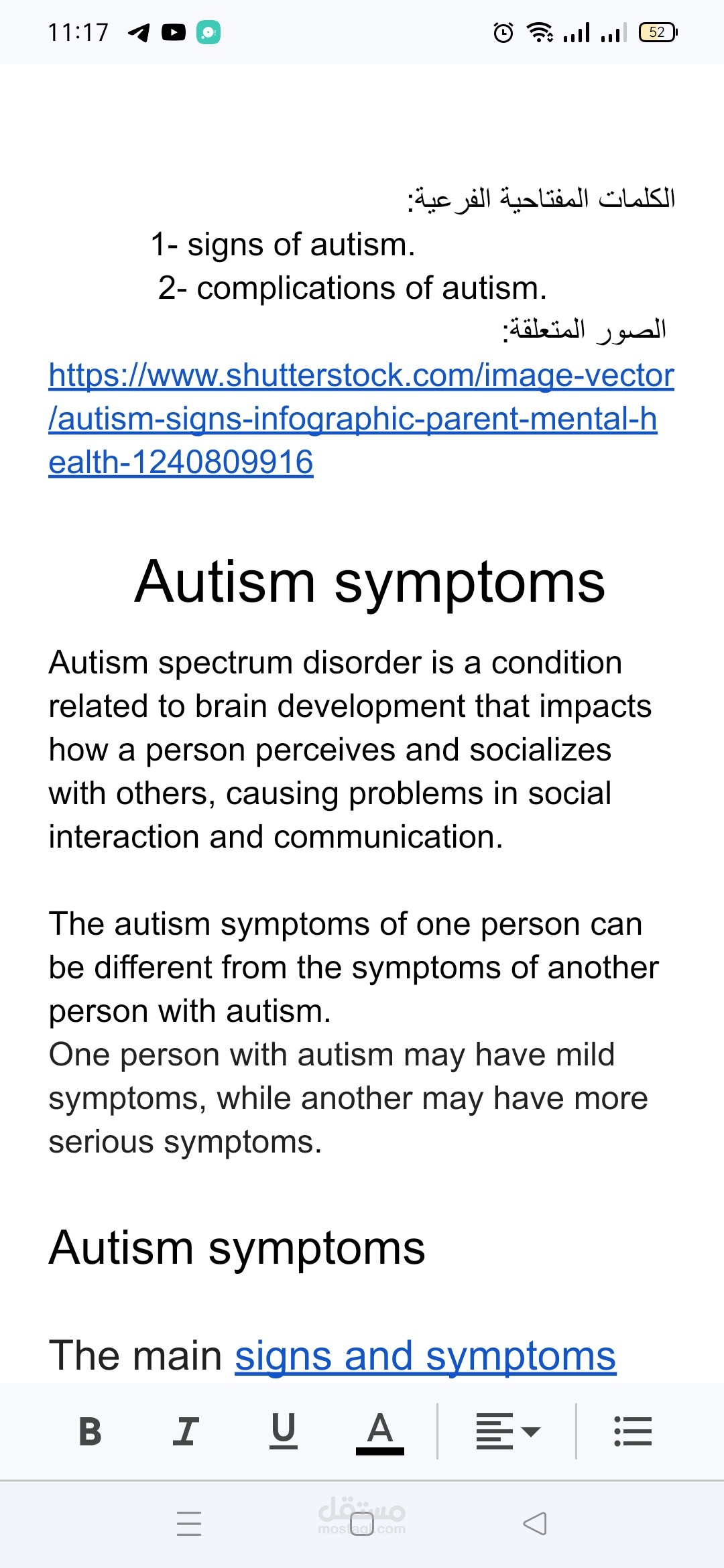 كتابة محتوى باللغة الإنجليزية عن "Autism symptoms"