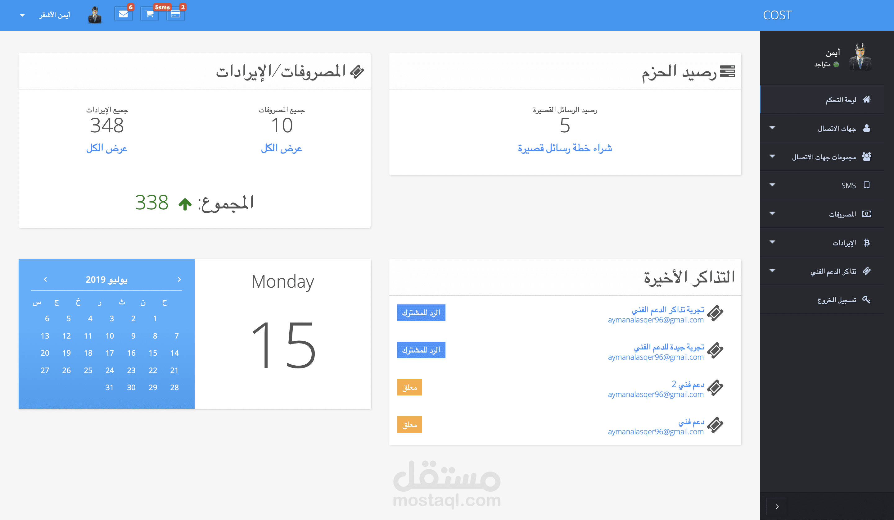 تطوير موقع