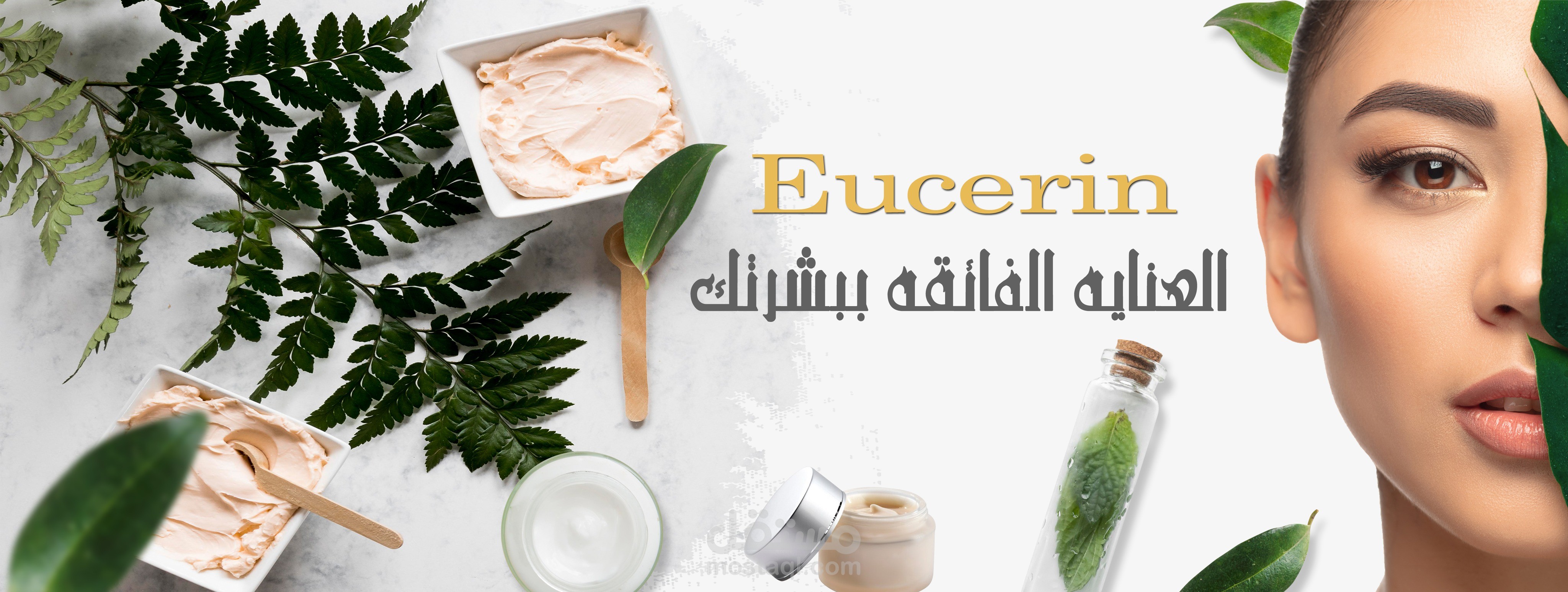تصميم للعنايه بالبشره