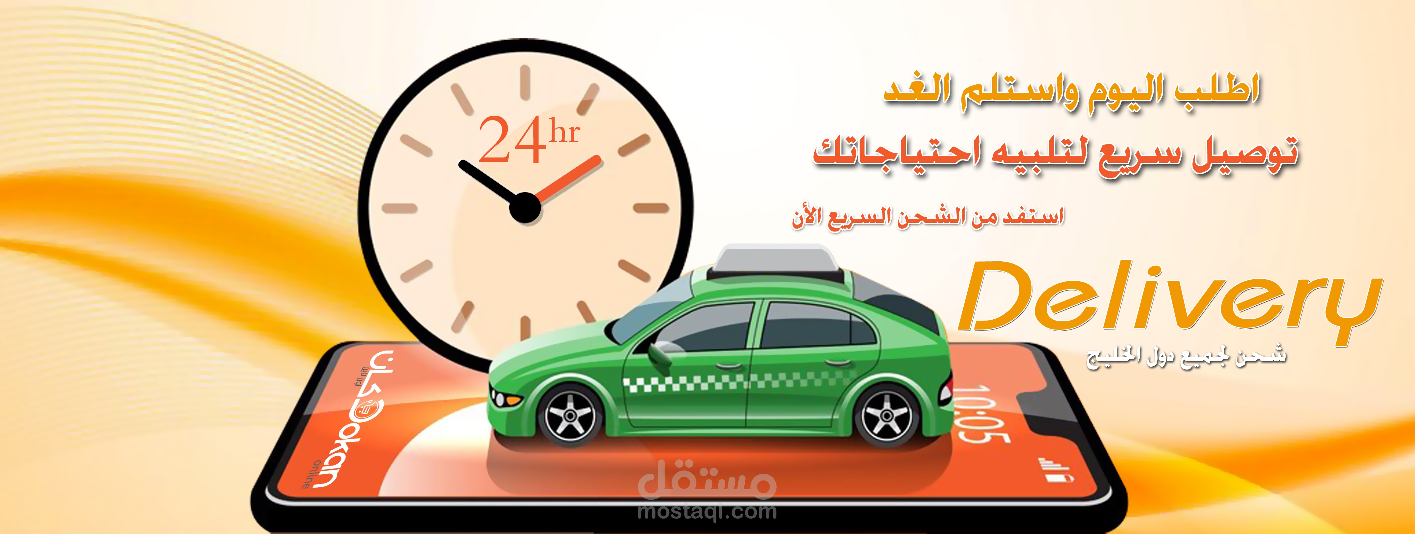 بانر اعلان