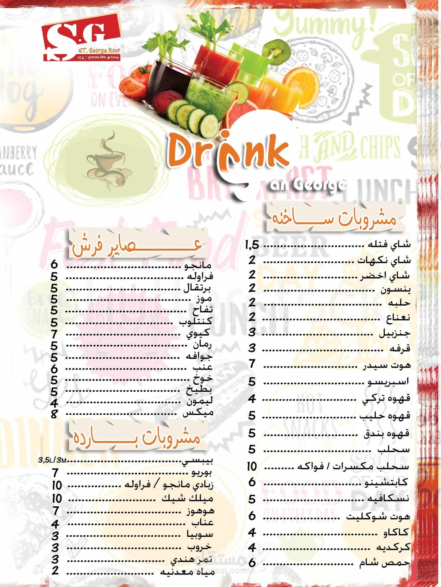 تصميم منيو اسعار