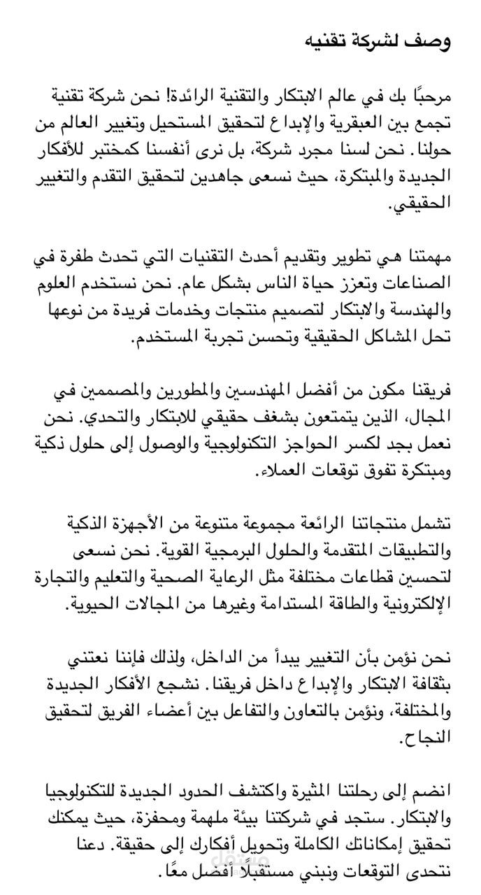 كتابة  محتوى تسويقي