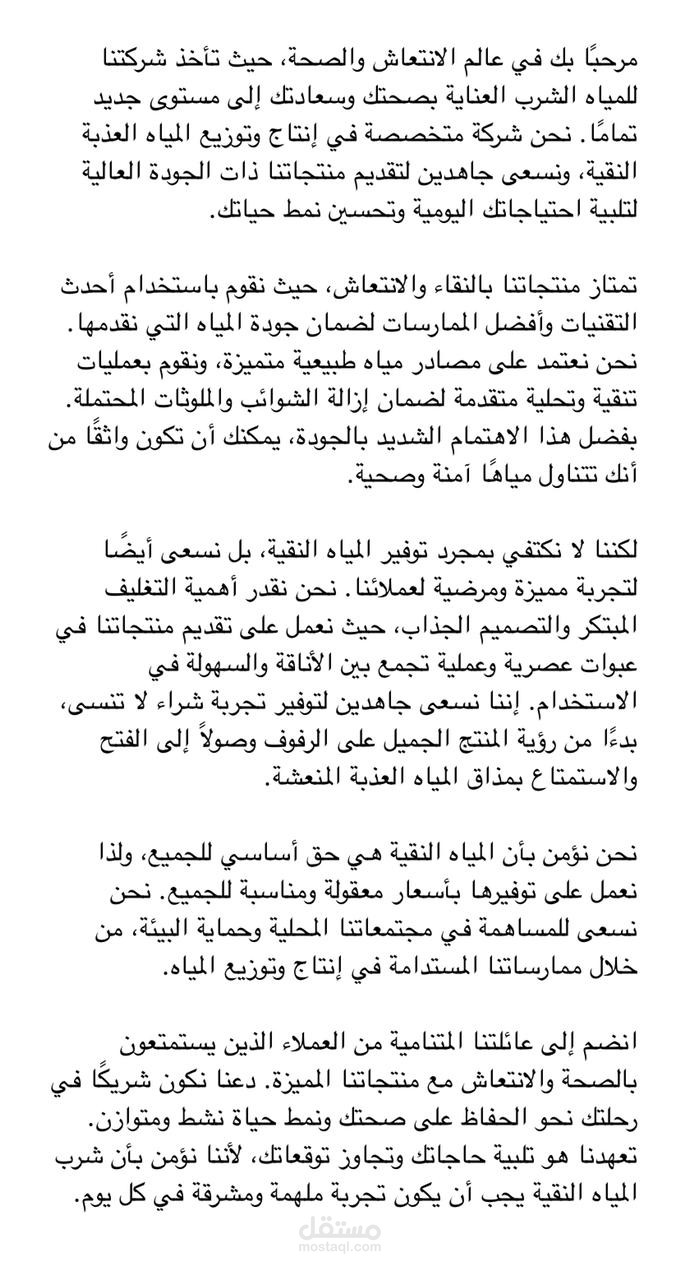محتوى تسويقي