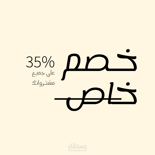 شعار علي قوة الخصم