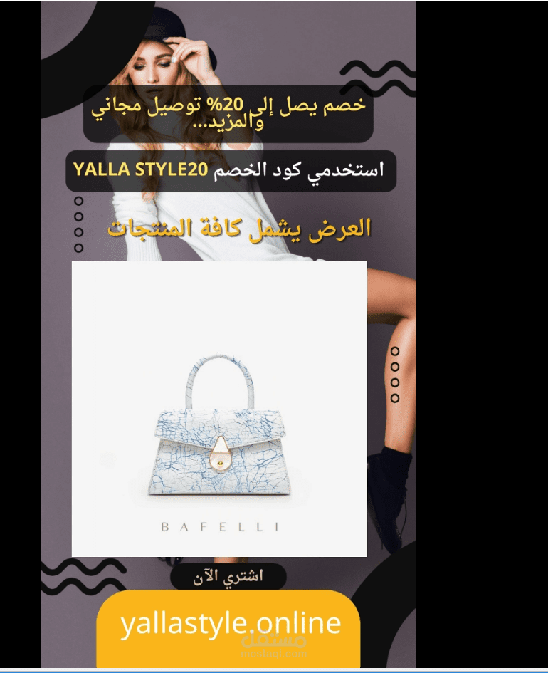 إنشاء فيديو إعلاني على Instagram مع التعليق الصوتي باللغتين العربية والإنجليزية