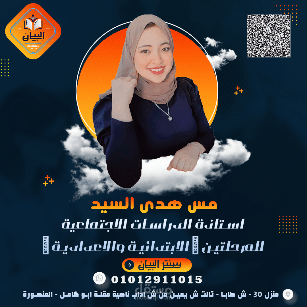 بوست تعريفي لمدرسة - An introductory post for a teacher