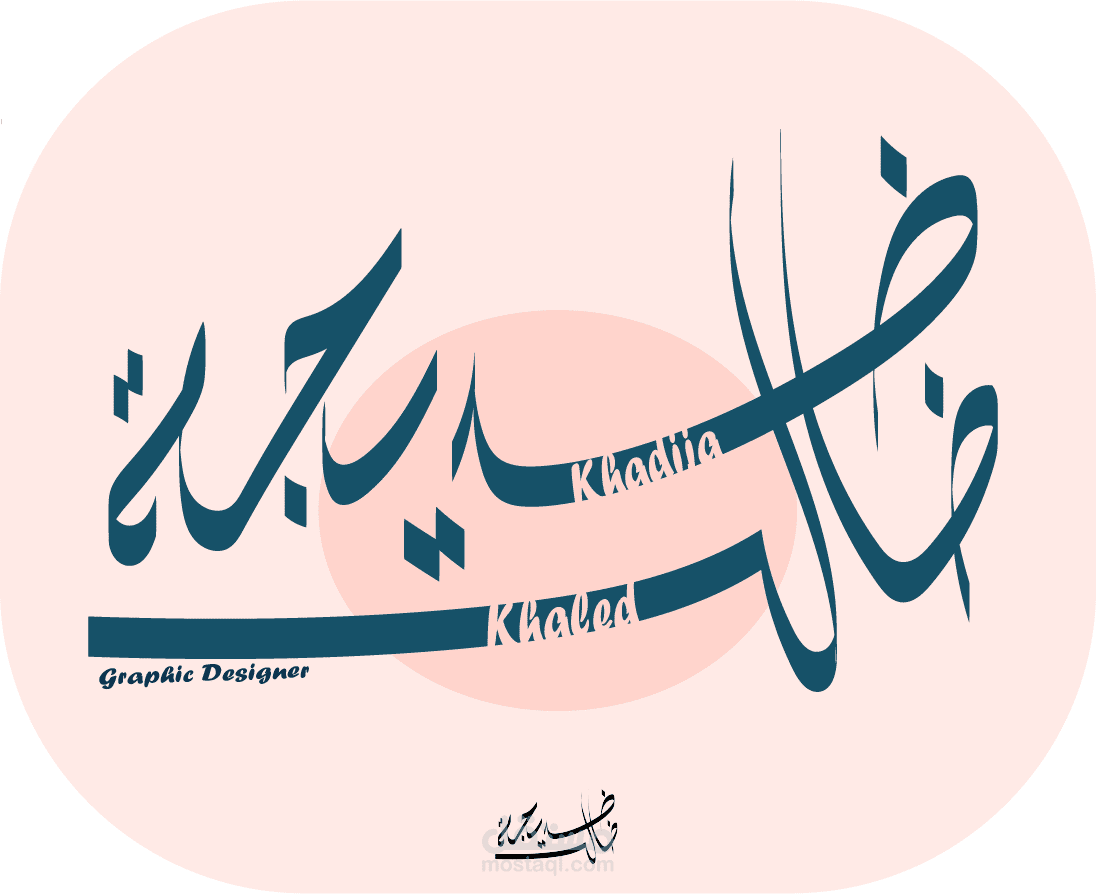 لوجو شخصي - personal logo