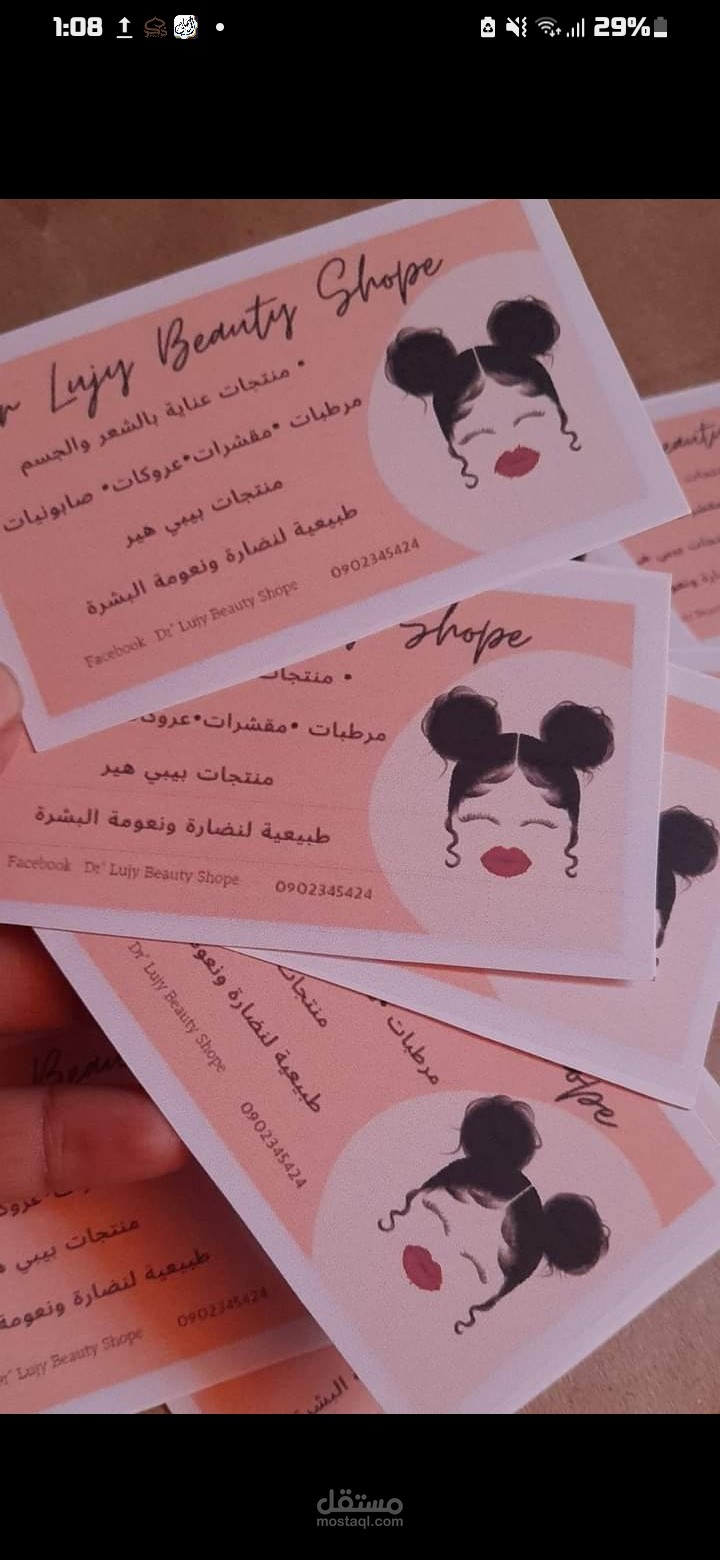 بزنس كارت