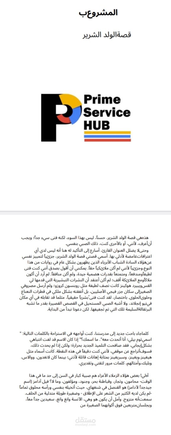 ترجمة