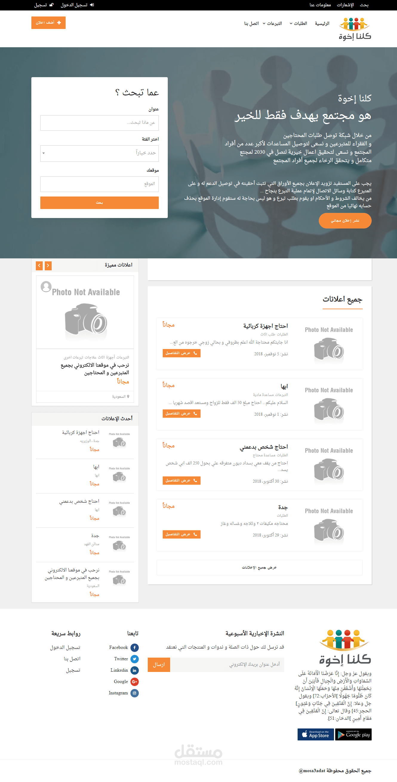 موقع اعلانات مبوبة وور]بريس