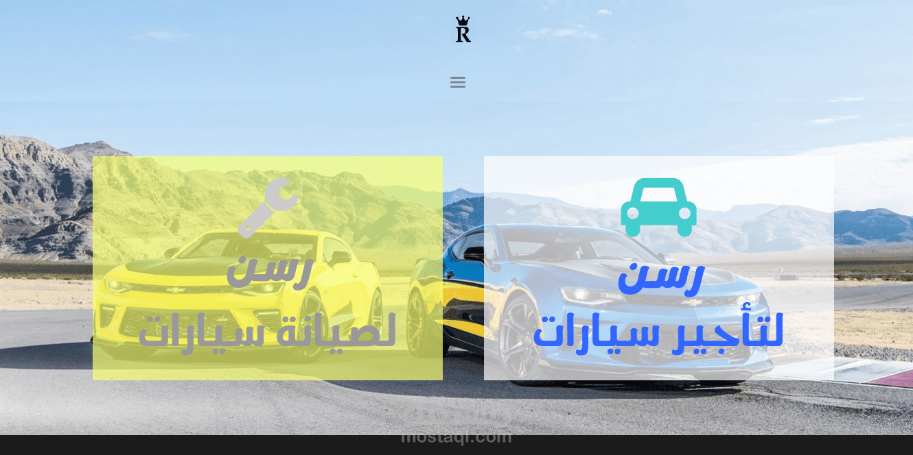 موقع لشركة رسن لصيانة و تأجير السيارات