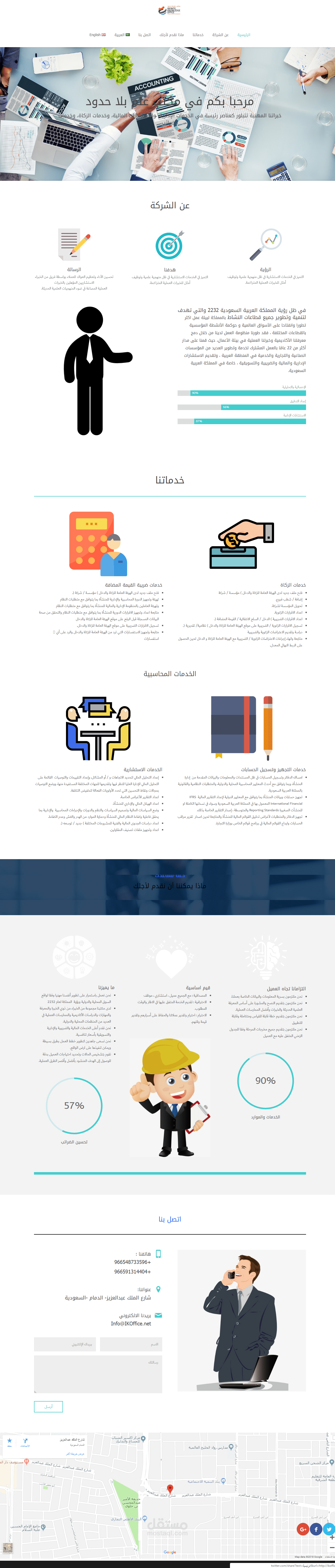 موقع صفحة هبوط لشركة خدمات محاسبة و استشارات