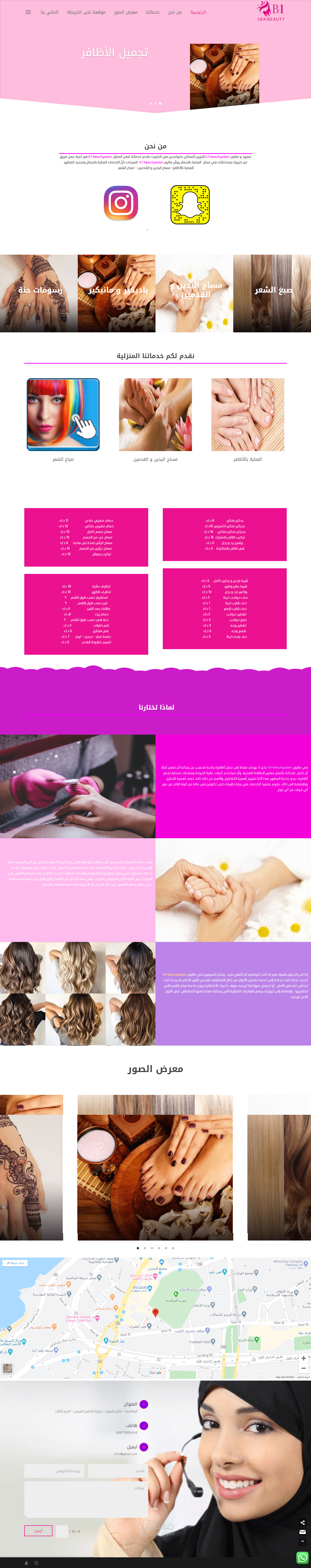 موقع صالون حلاقة و تجميل نسائي