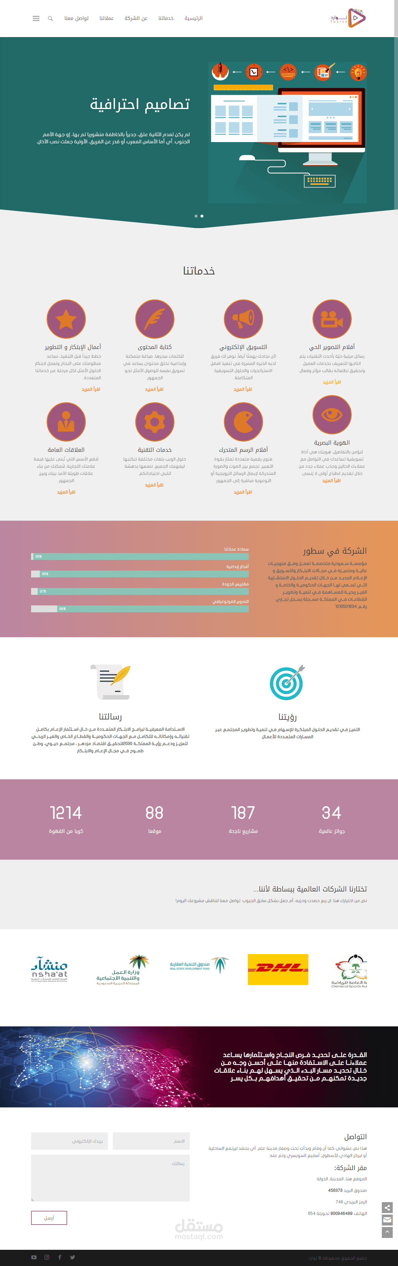 موقع شركة دعاية و تسويق الكتروني
