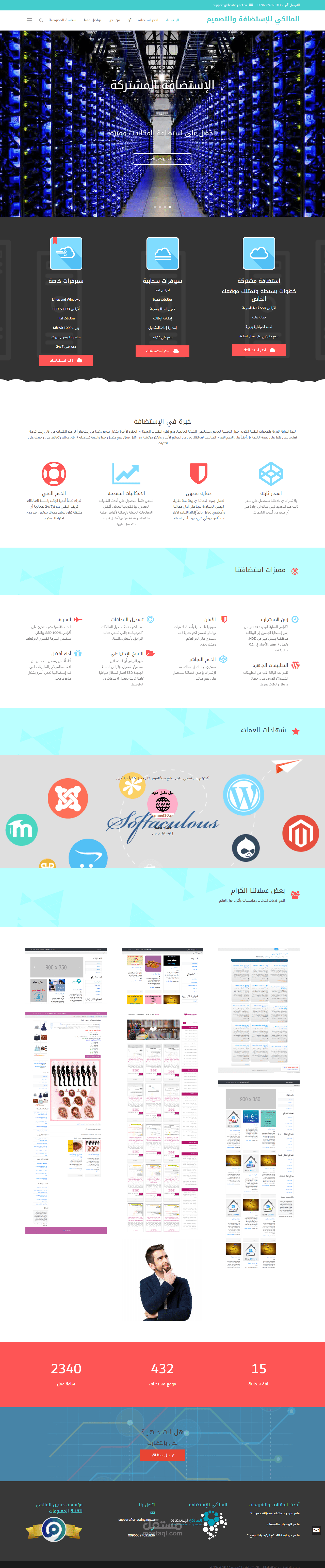 موقع تعريفي لشركة استضافة