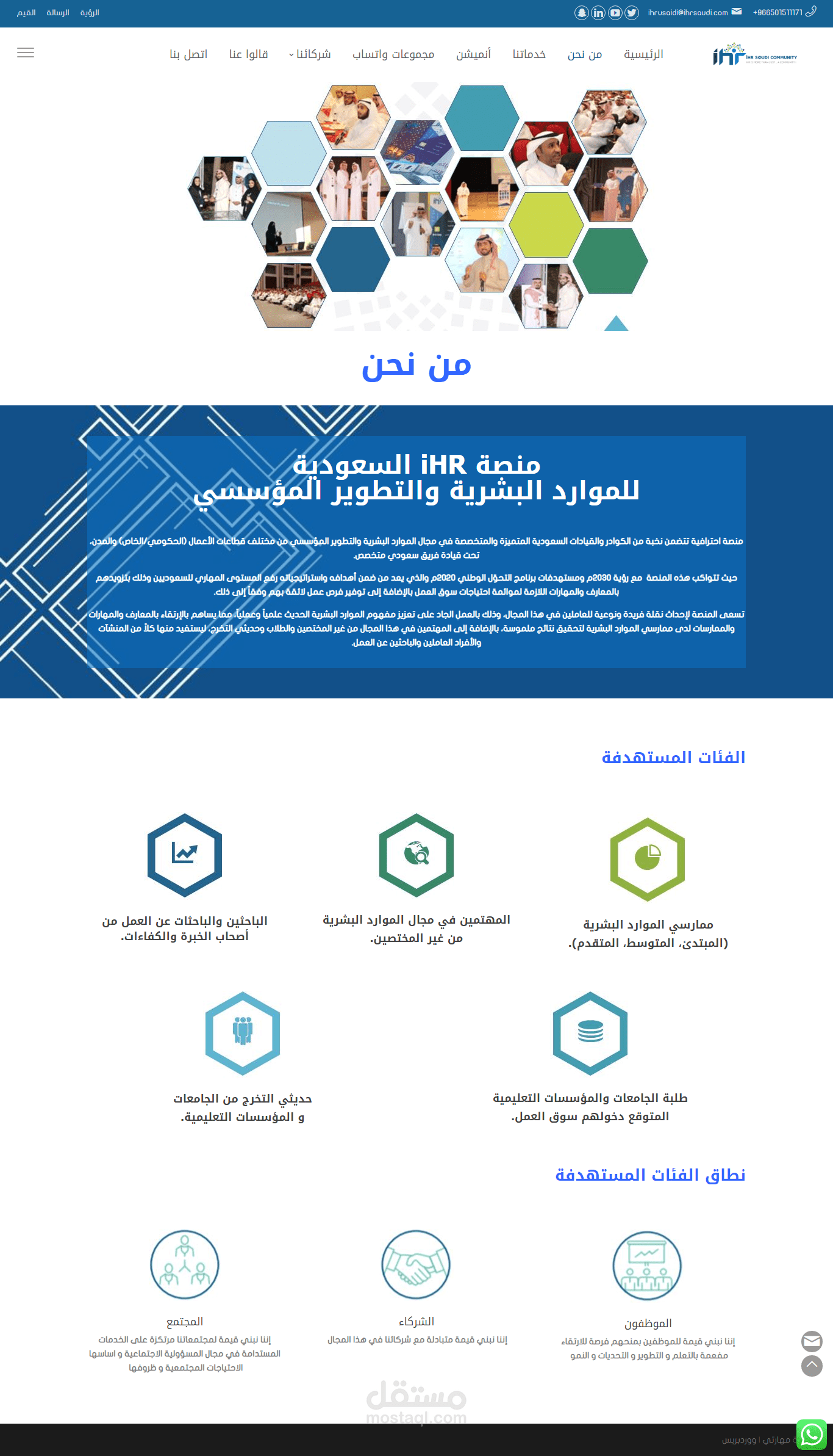 موقع مؤسسة تدريب و موارد بشرية