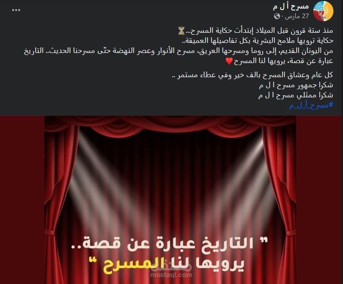 مسرح أ ل م | مستقل