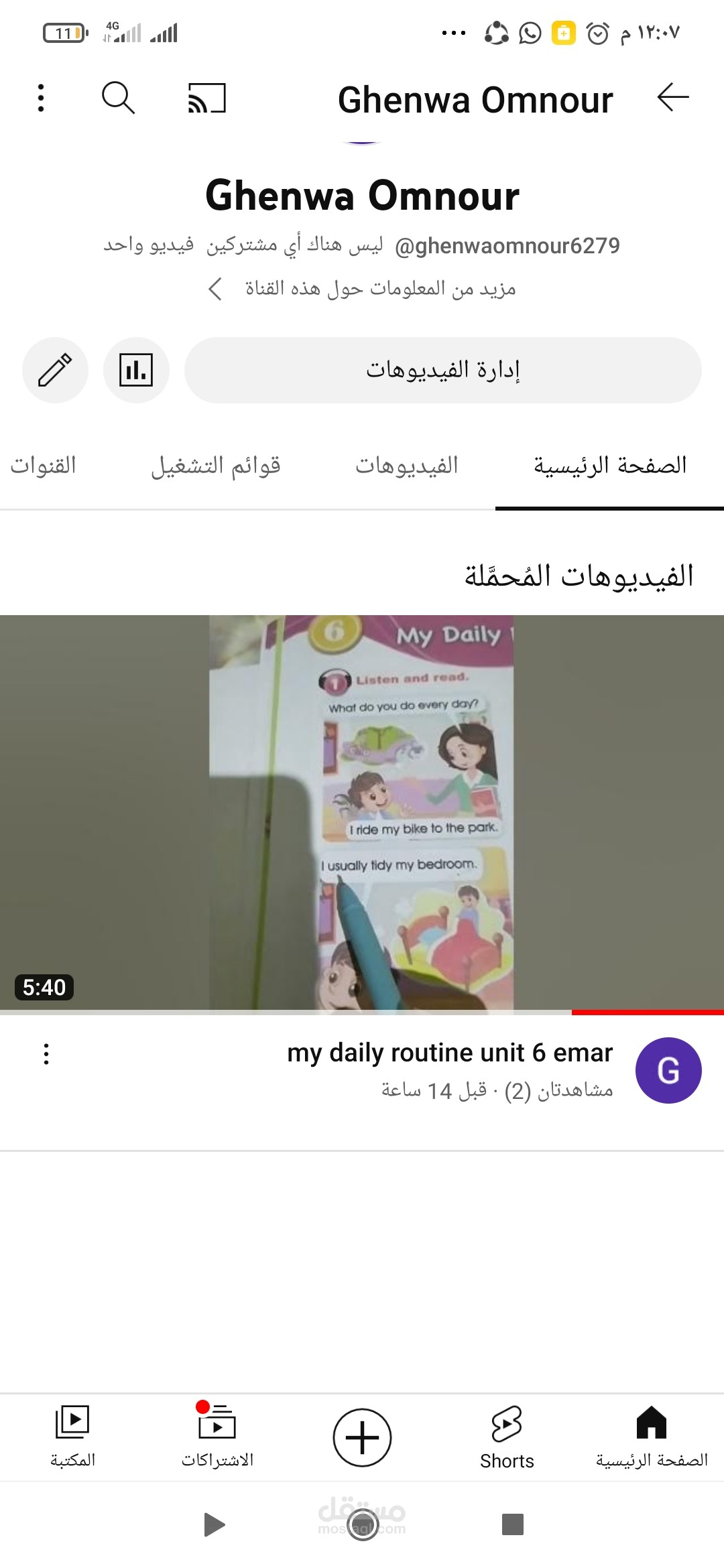 My daily routine