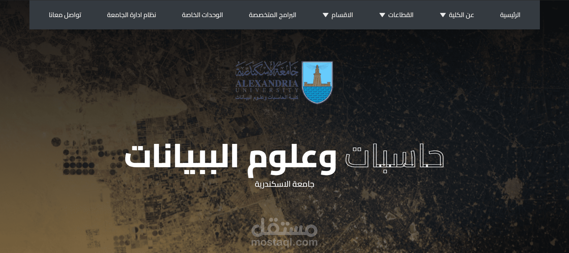 موقع لكلية الحسابات وعلوم البيانات
