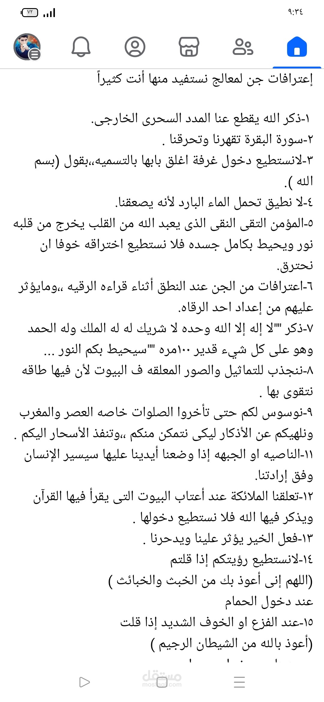 كتابة محتوى إبداعي