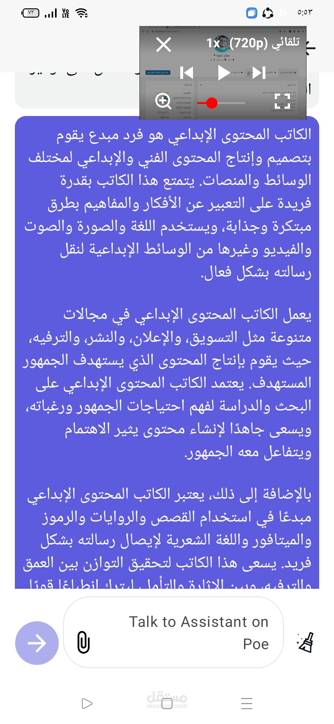 ترجمة محتوى