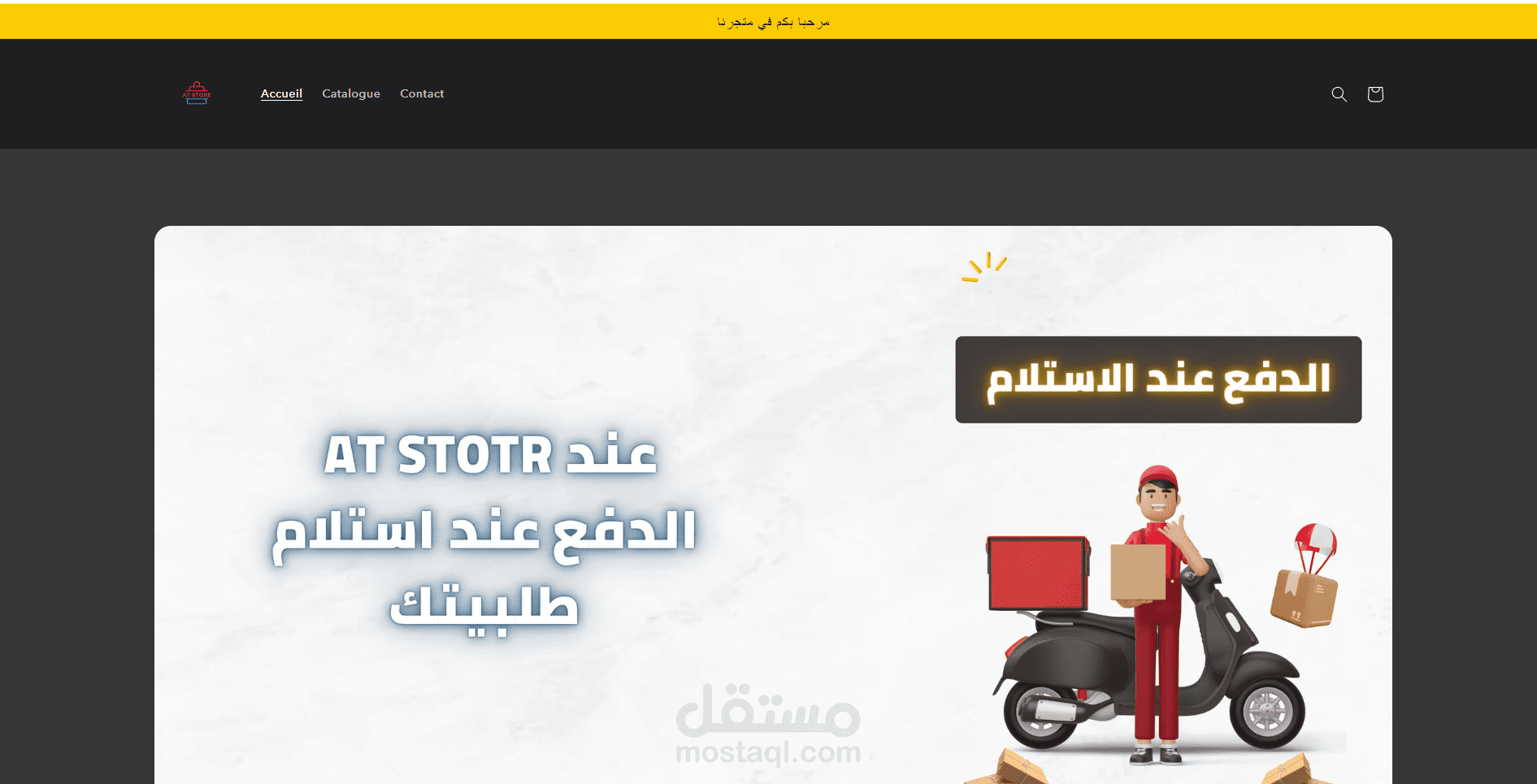 برمجة متجر الكتروني