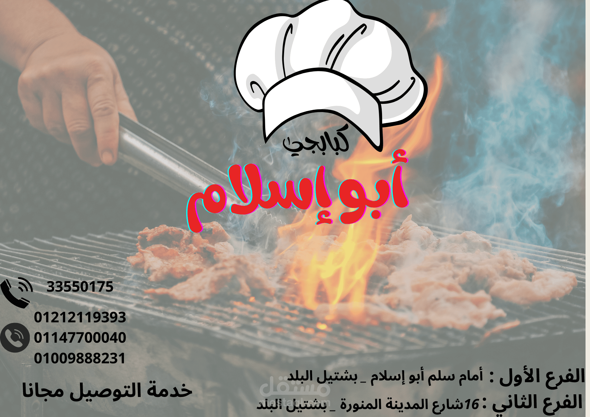 منيو لمطعم