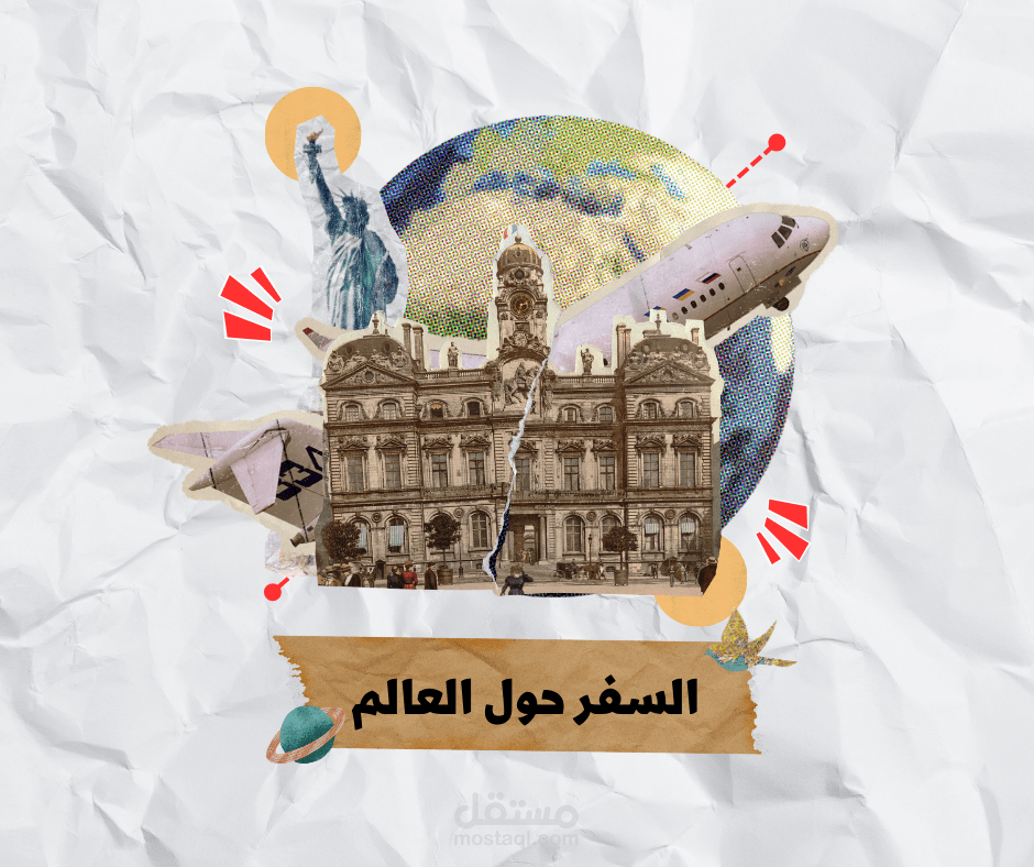 بروفايل لمكتب سفر