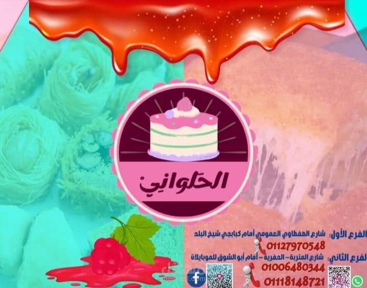 تصميم منيو لحلواني باحترافية وجاذبية