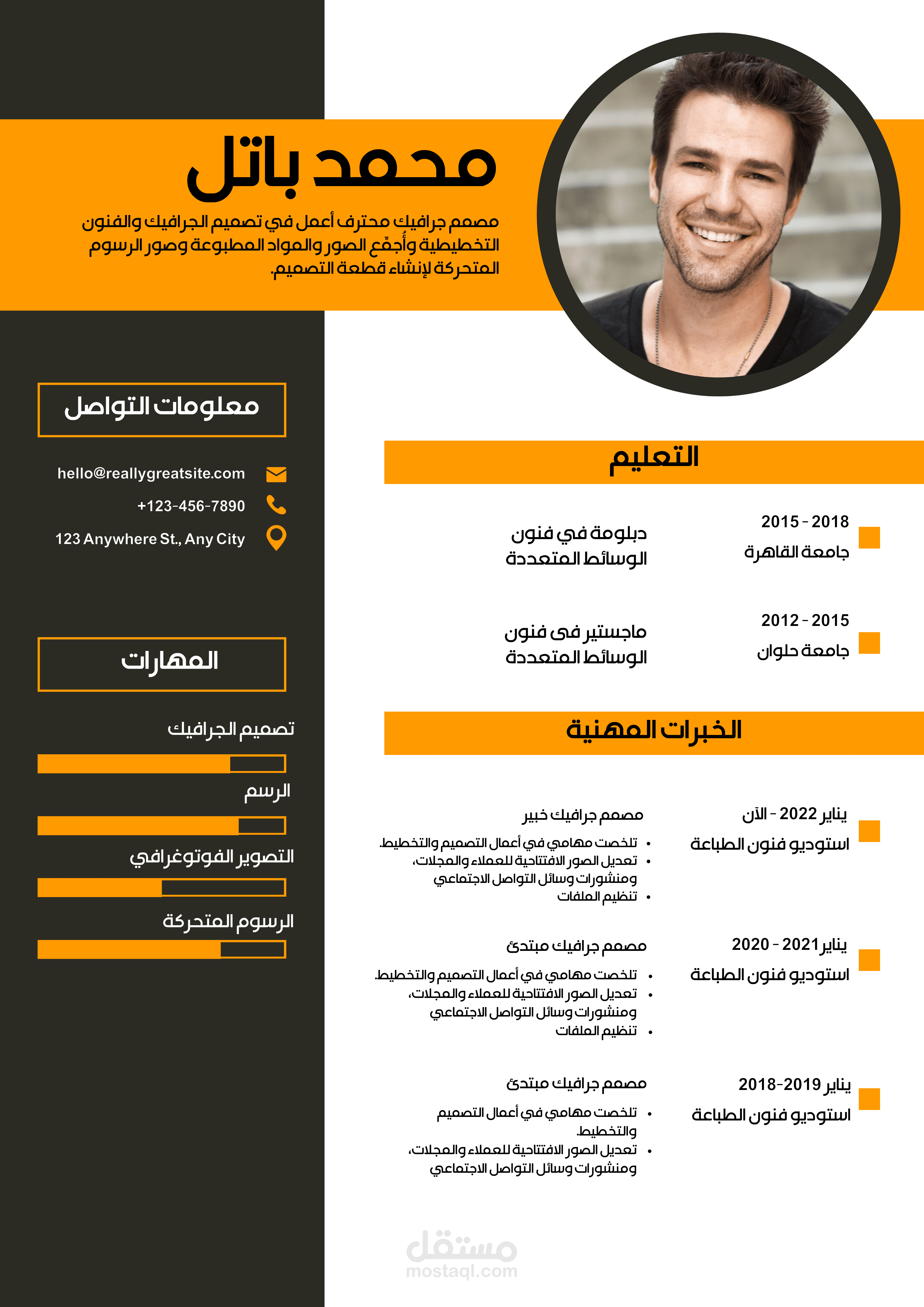 سيرة ذاتية عربية