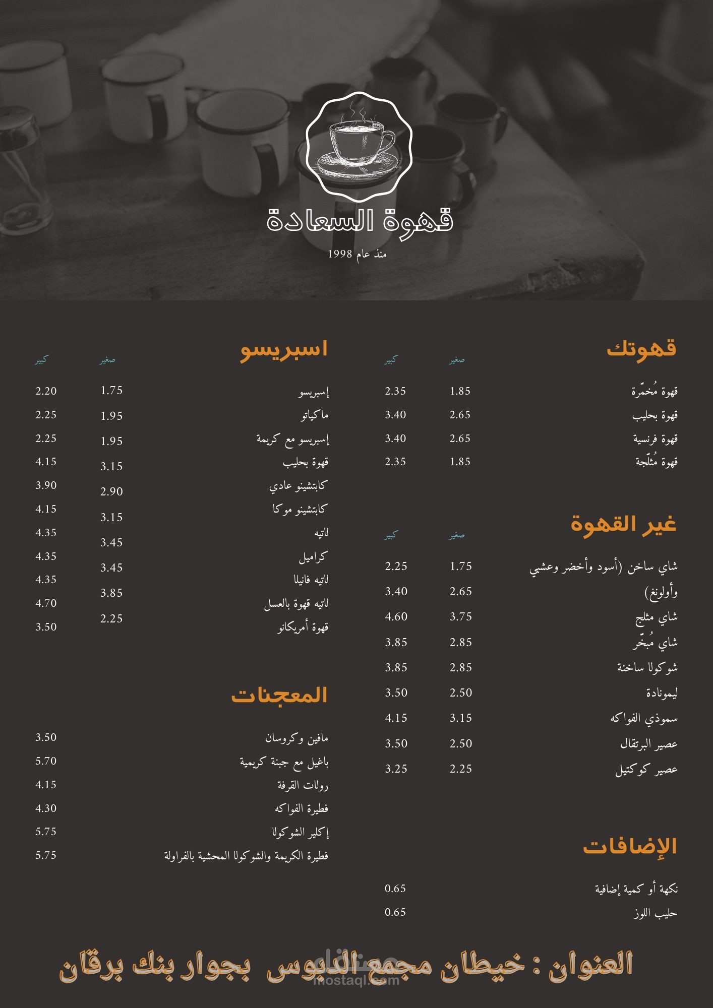 منيو للمطاعم