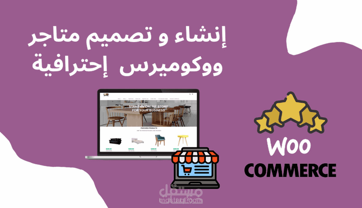 انشاء مواقع الكترونية عبر منصة وورد بريس