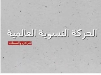 تعليق صوتي وثائقي بالعامية السورية