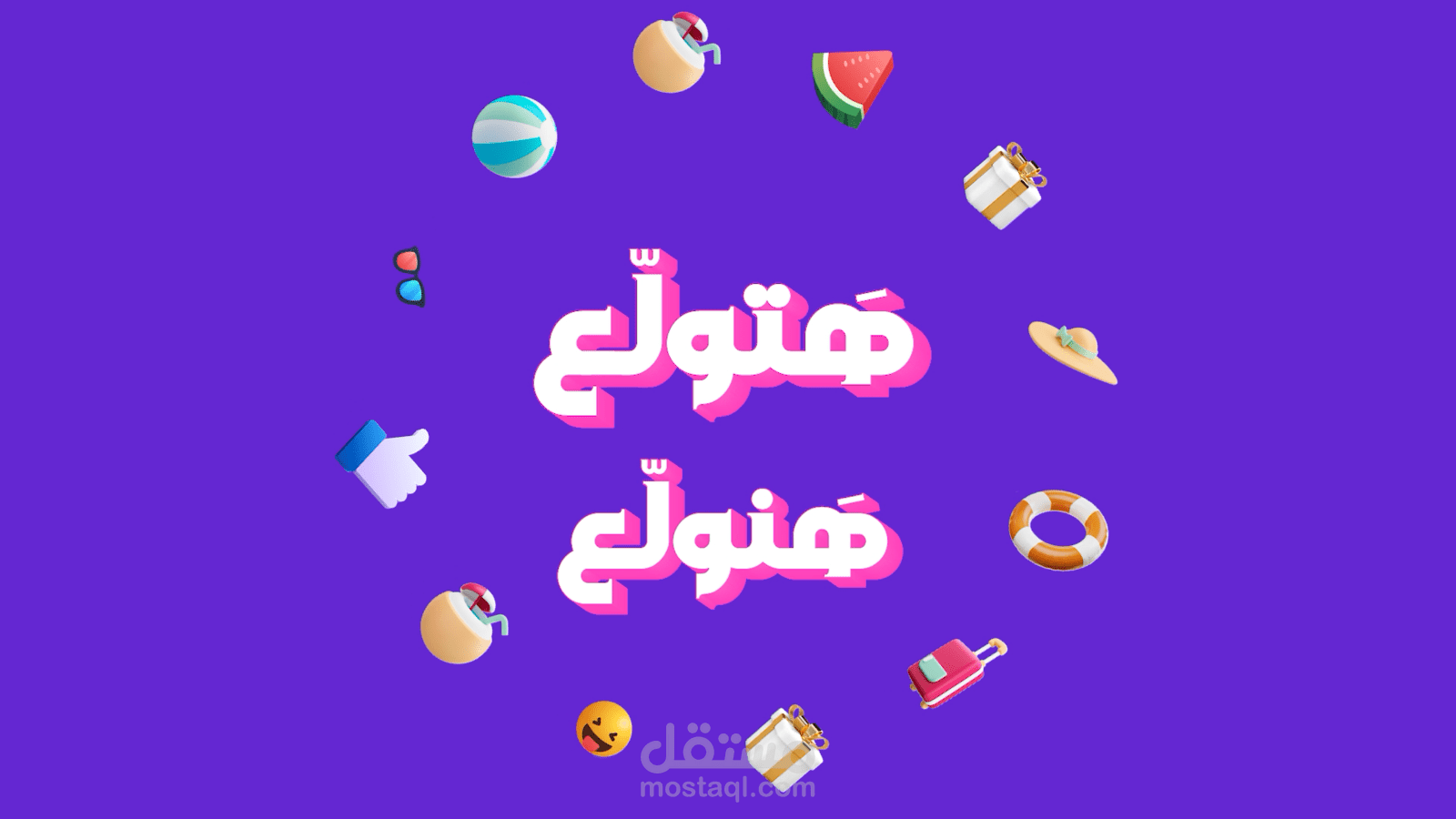 اعلان شركة وي