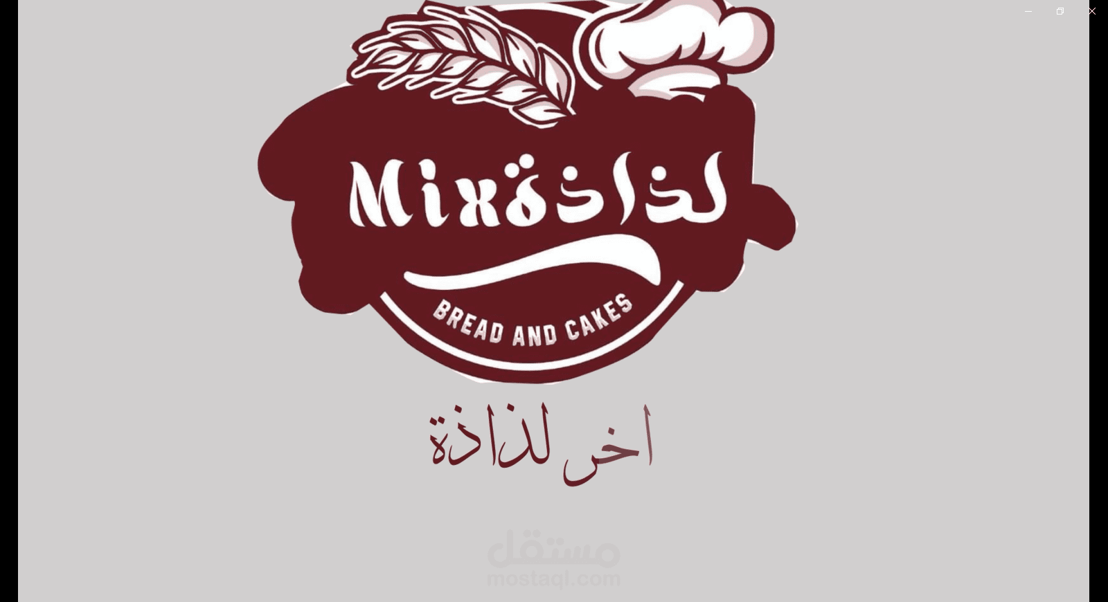 فيديو اعلاني موشن جرافيك