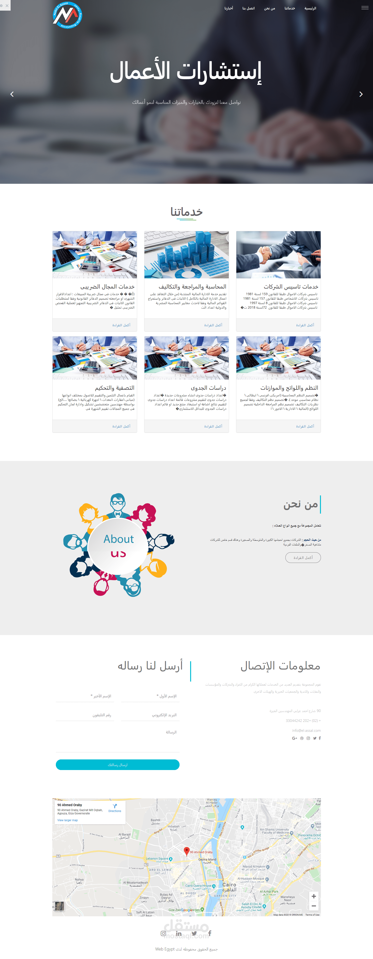 موقع لمكتب محاسبه باللغتين العربيه والانجليزية