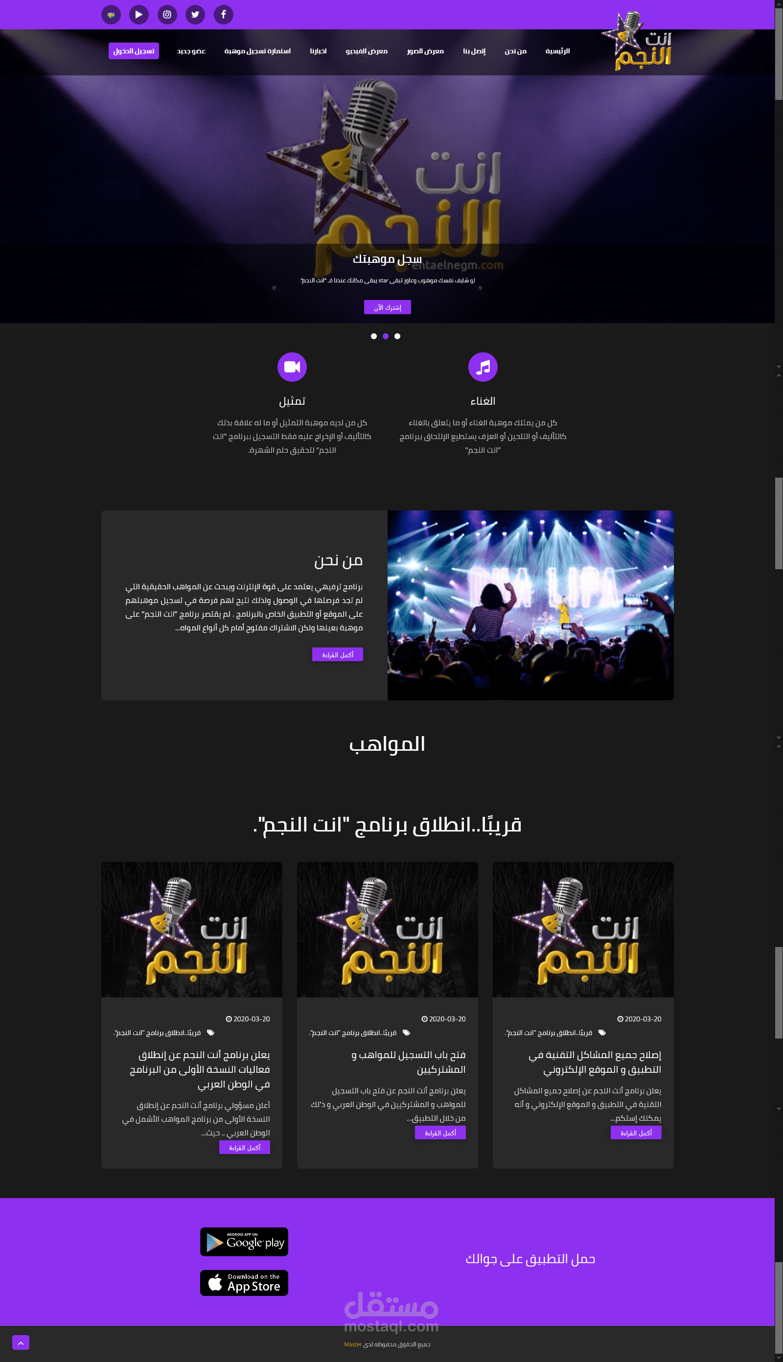 موقع للمواهب باللغتين العربية والانجليزيه