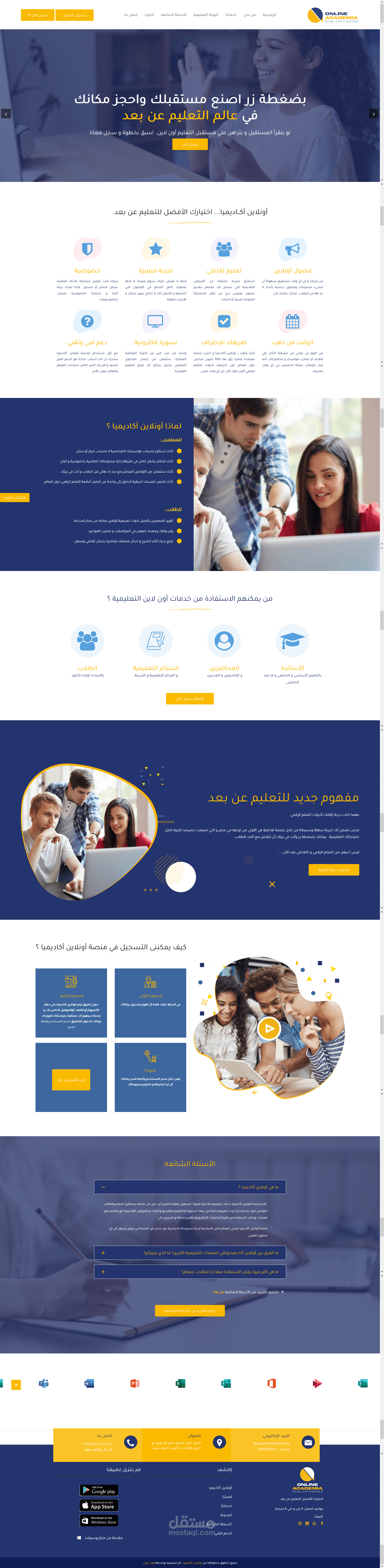 موقع لأكاديمية تعليمية باللغتين العربيه والانجليزية