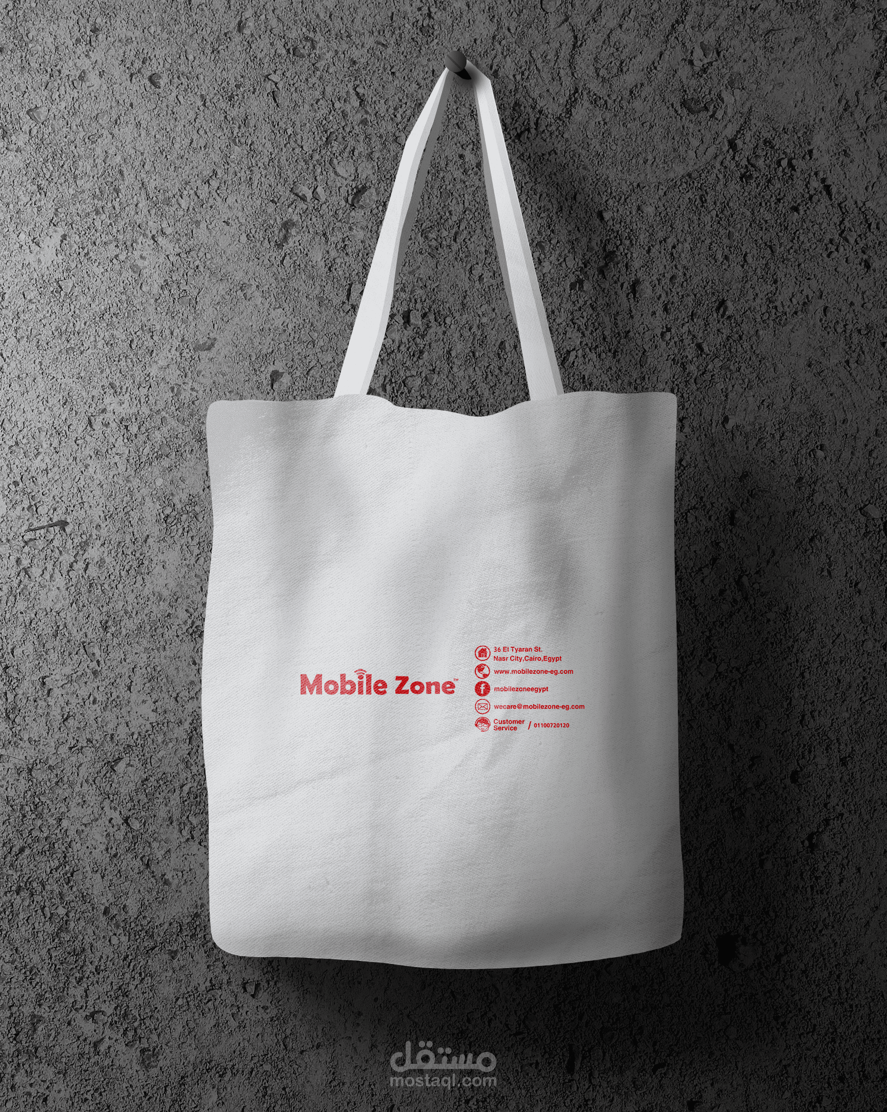 تصميم شنطه لمحل Mobile Zone